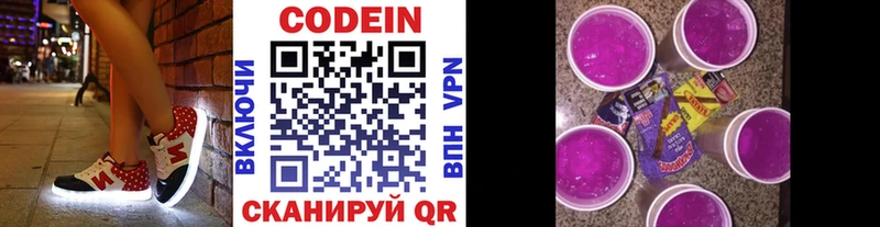 Codein Purple Drank  гидра ссылки  Гудермес 