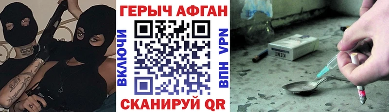 ГЕРОИН белый  Гудермес 