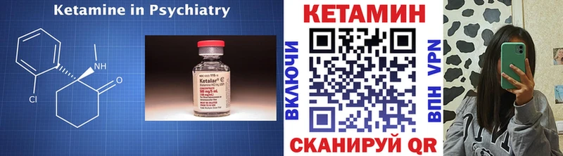 КЕТАМИН VHQ  магазин продажи наркотиков  дарк нет клад  Гудермес 