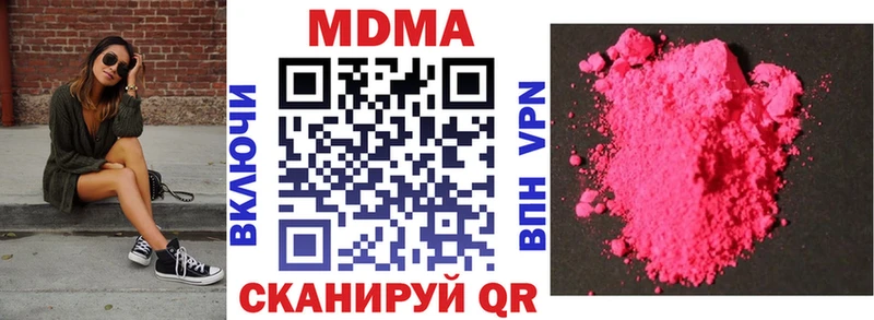 МДМА кристаллы  купить наркоту  Гудермес 